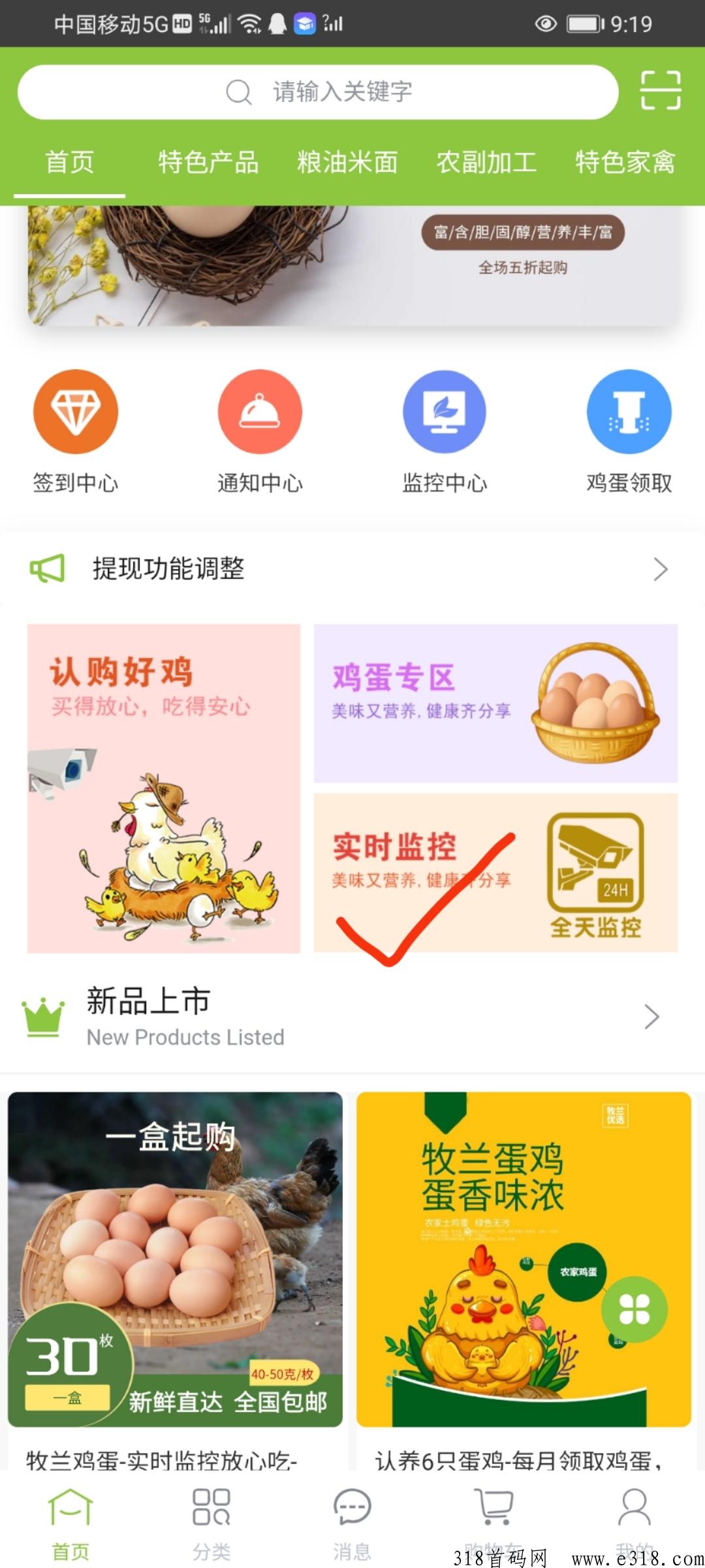 牧兰农业火爆首码，超级养鸡赚大米早上早赚