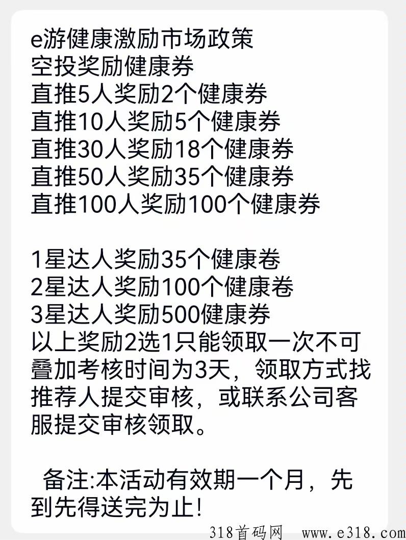 易游健康今天首码刚出，卷轴模式，速度参与吃肉