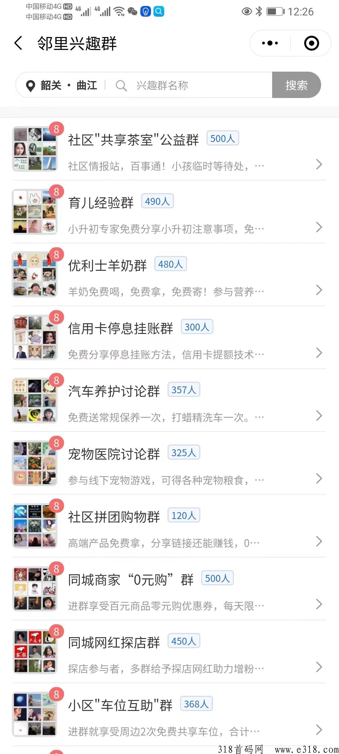 社区宝火爆首码，2023本地生活黑马，能实现管道收益，等你来