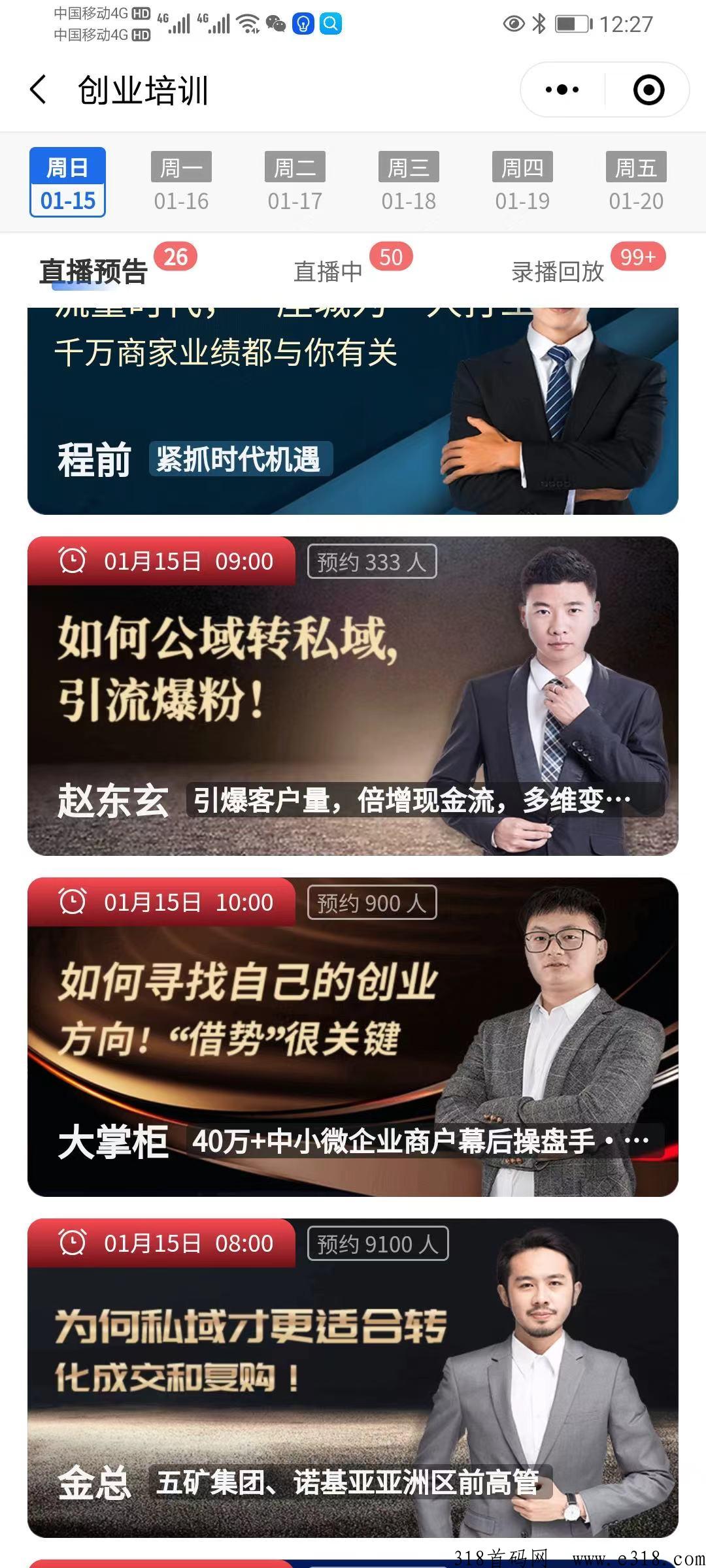 社区宝火爆首码，2023本地生活黑马，能实现管道收益，等你来