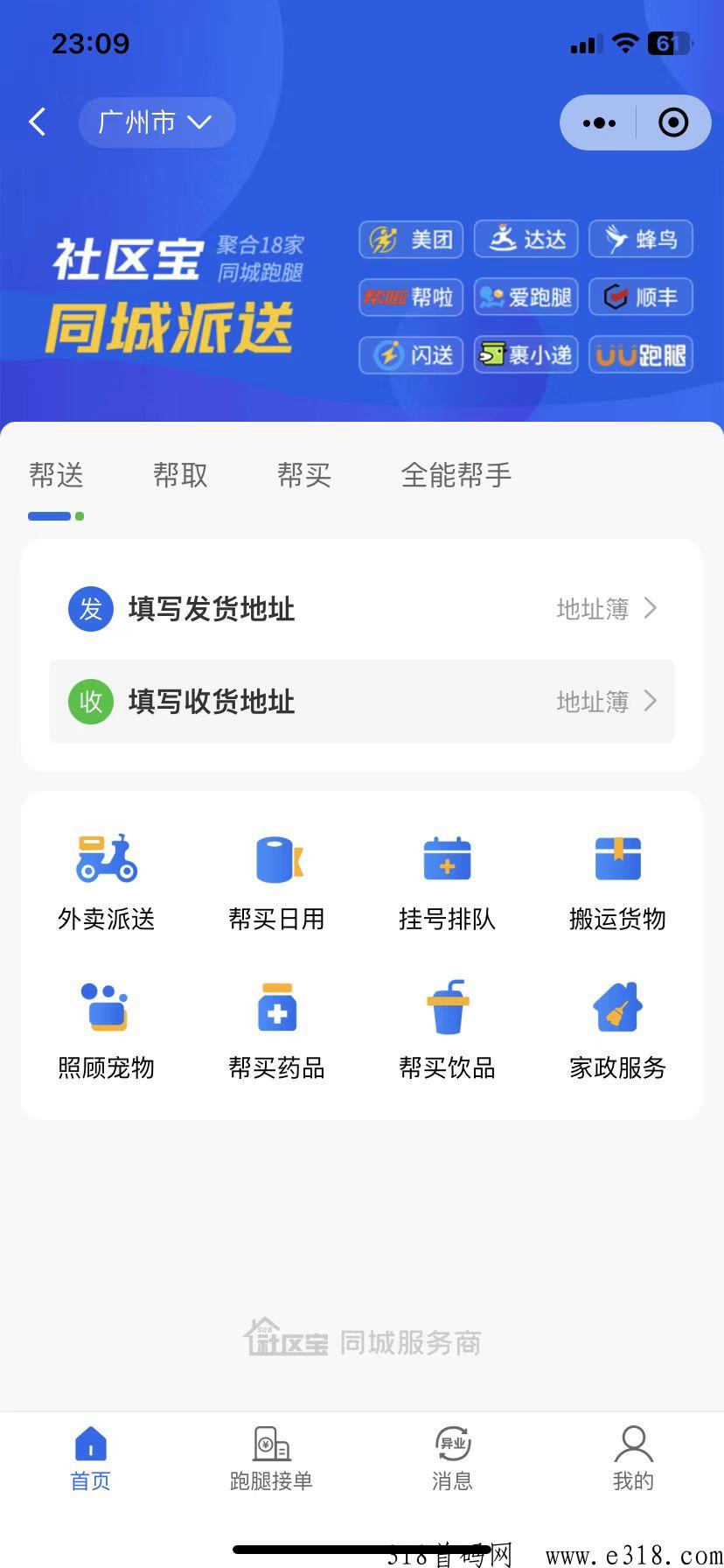 社区宝火爆首码，2023本地生活黑马，能实现管道收益，等你来