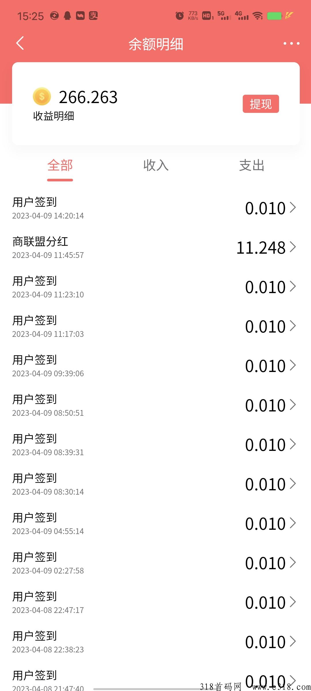 商联盟首码，分h商城上线，上车吃红利