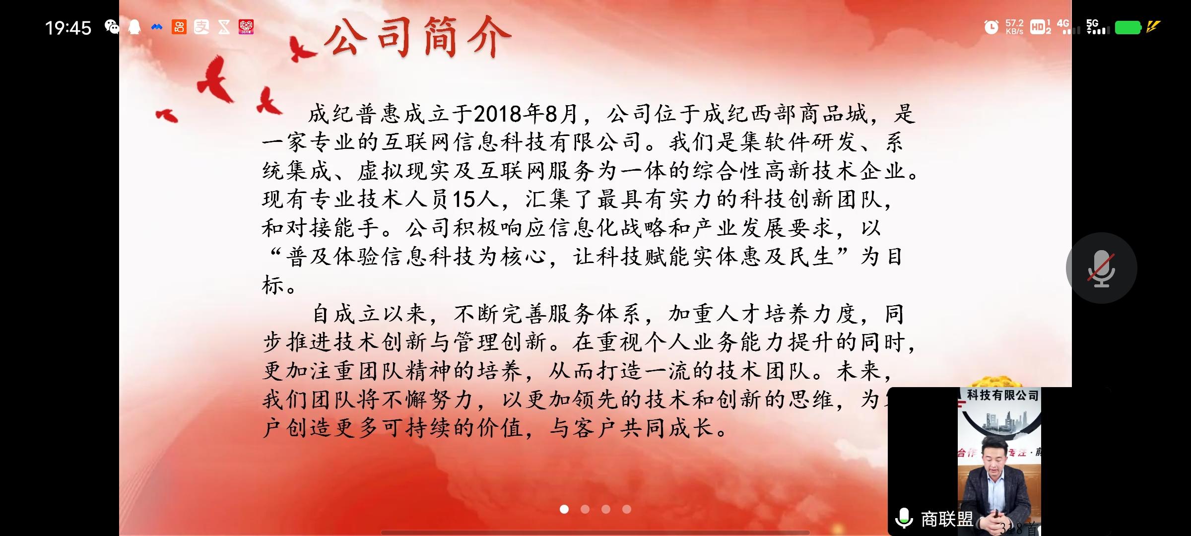 商联盟首码，分h商城上线，上车吃红利