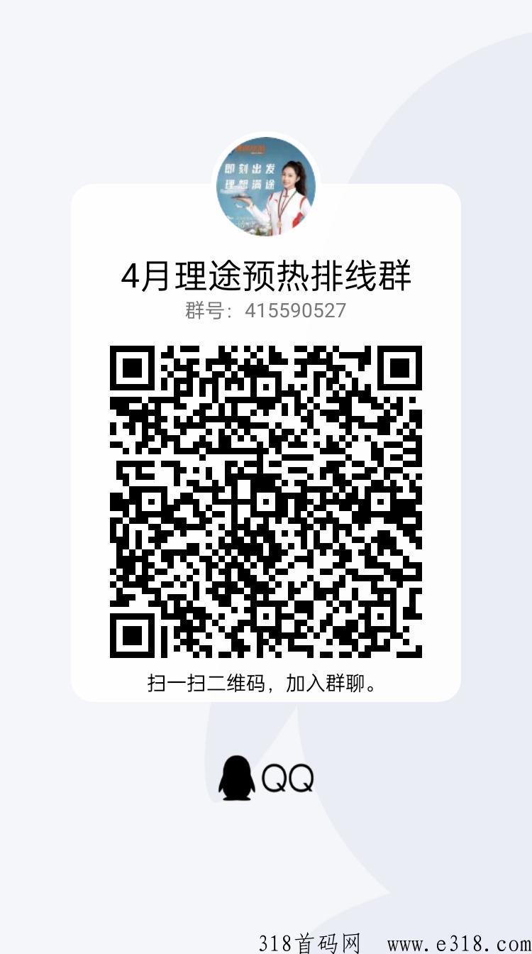 【理涂旅游】全网用总对接!无X代7+永久兜底三星! 【理涂旅游】全网用总对接!无X代7+永久兜底三星!