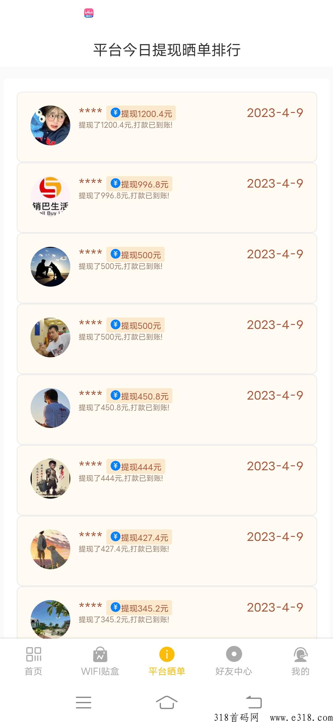 美团wifi首码刚上线！