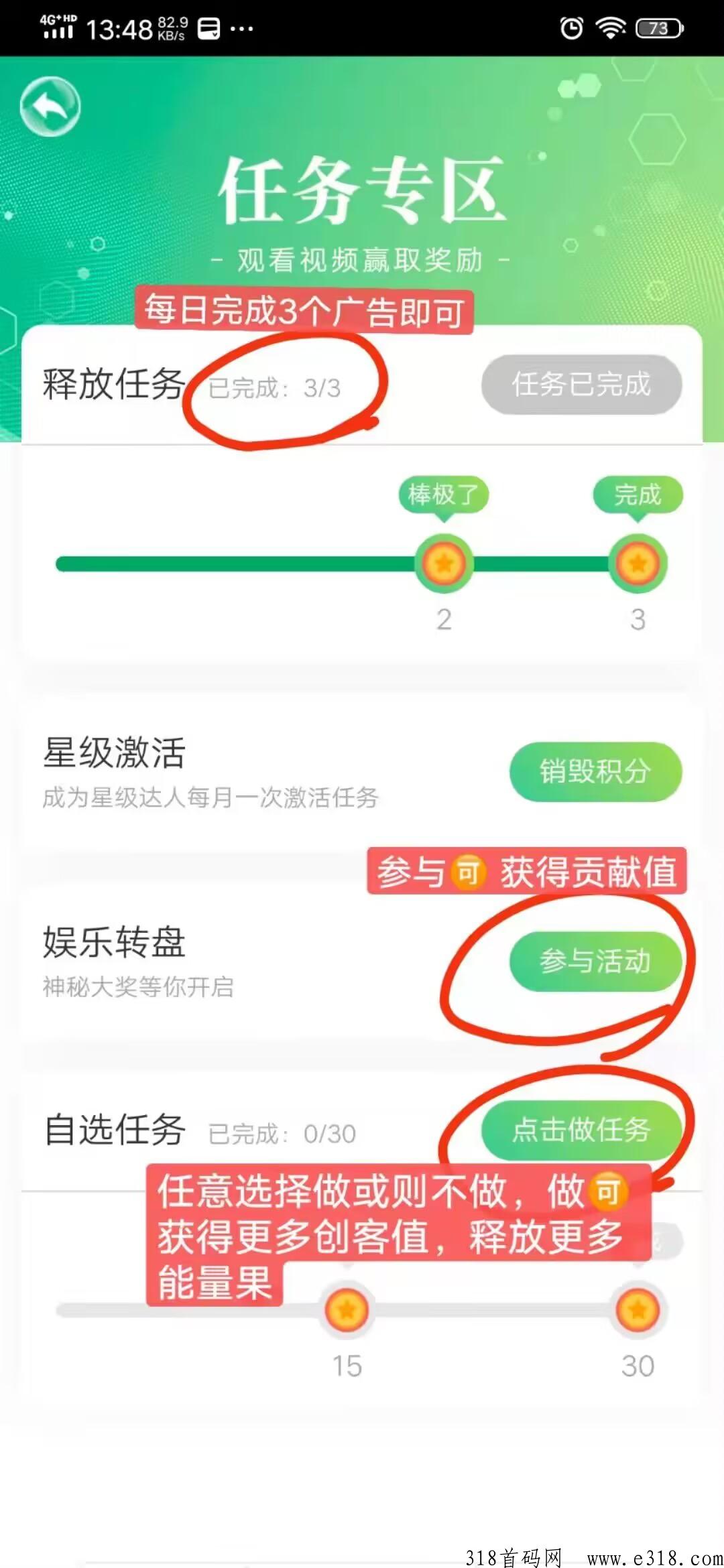 值当家，首码项目，果子价高，官方邀请码多少