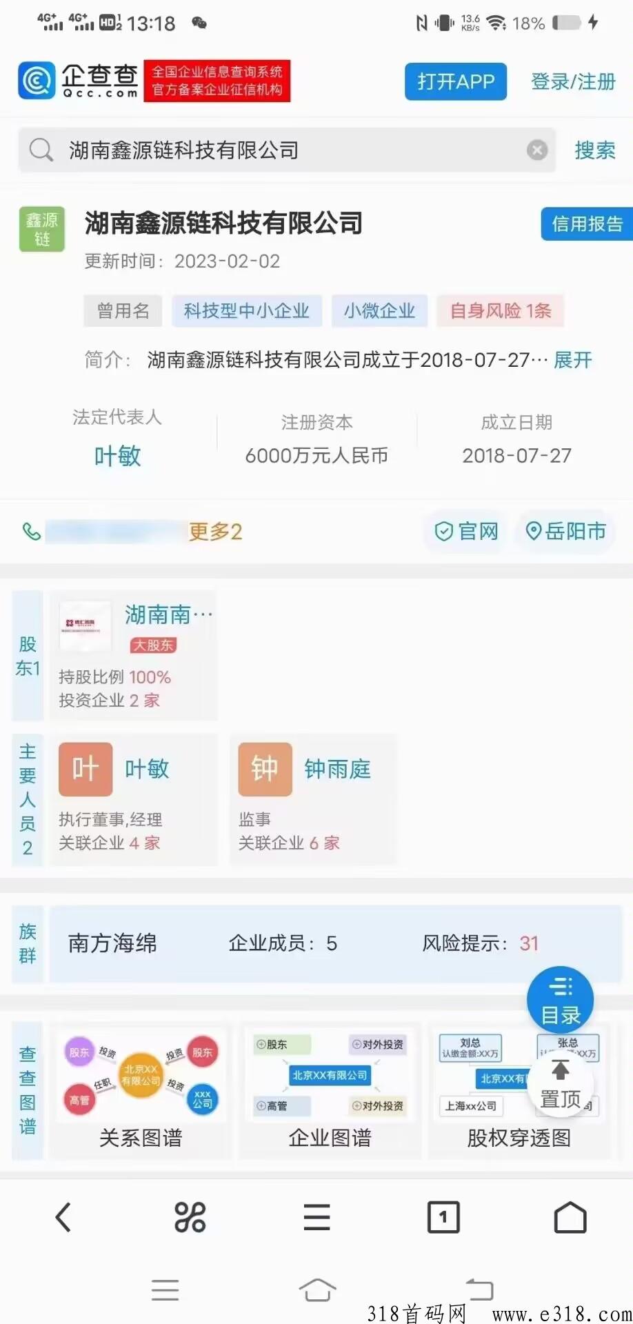 博文商城，首码对接，排线中，日结，上星额外现金奖励