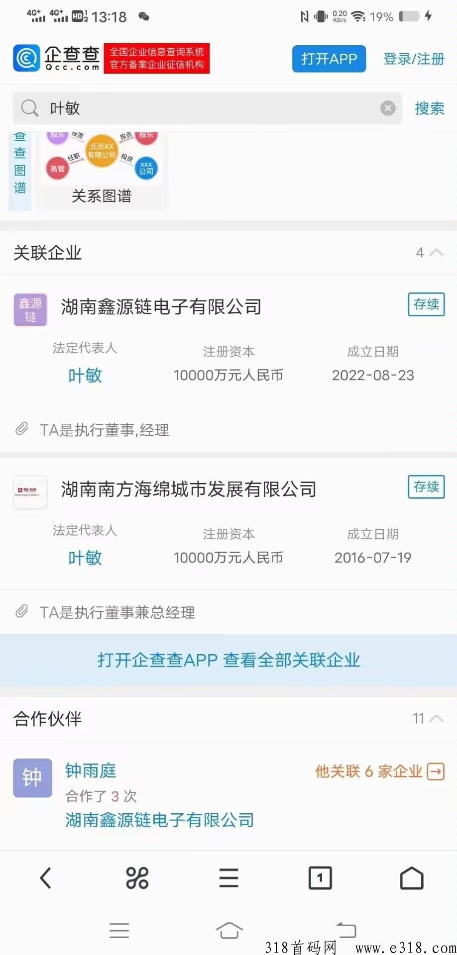 博文商城，排线中，兜底二千人大区，代五，日结！