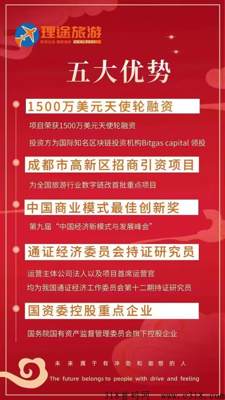 理涂旅游，排线预热中