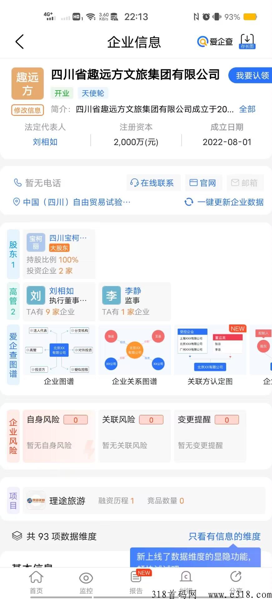理涂旅游，排线预热中