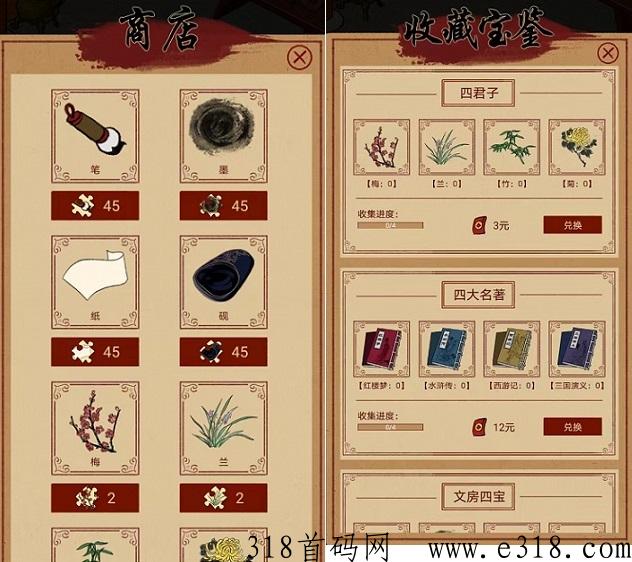 大收藏家：开心庄园模式，看广告赚米，长期稳定项目
