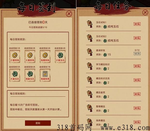 大收藏家：开心庄园模式，看广告赚米，长期稳定项目