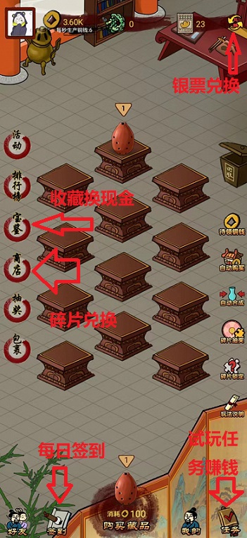 大收藏家：开心庄园模式，看广告赚米，长期稳定项目