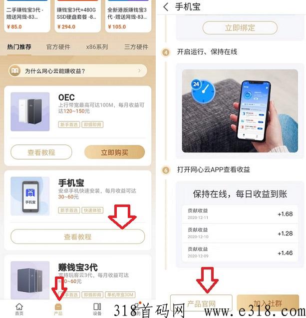 网心云：全自动g机项目，闲置宽带、流量换米，轻松赚米