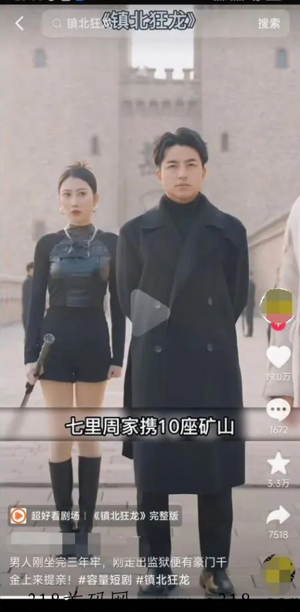 短剧切片，最近爆火的cps是什么