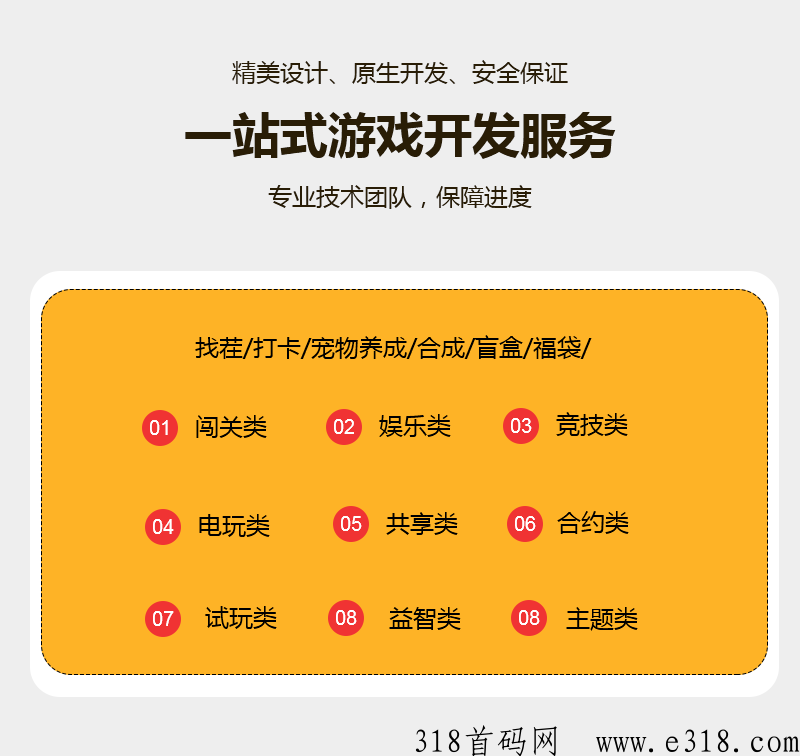 消消乐游戏开发搭建，怎么获取收益