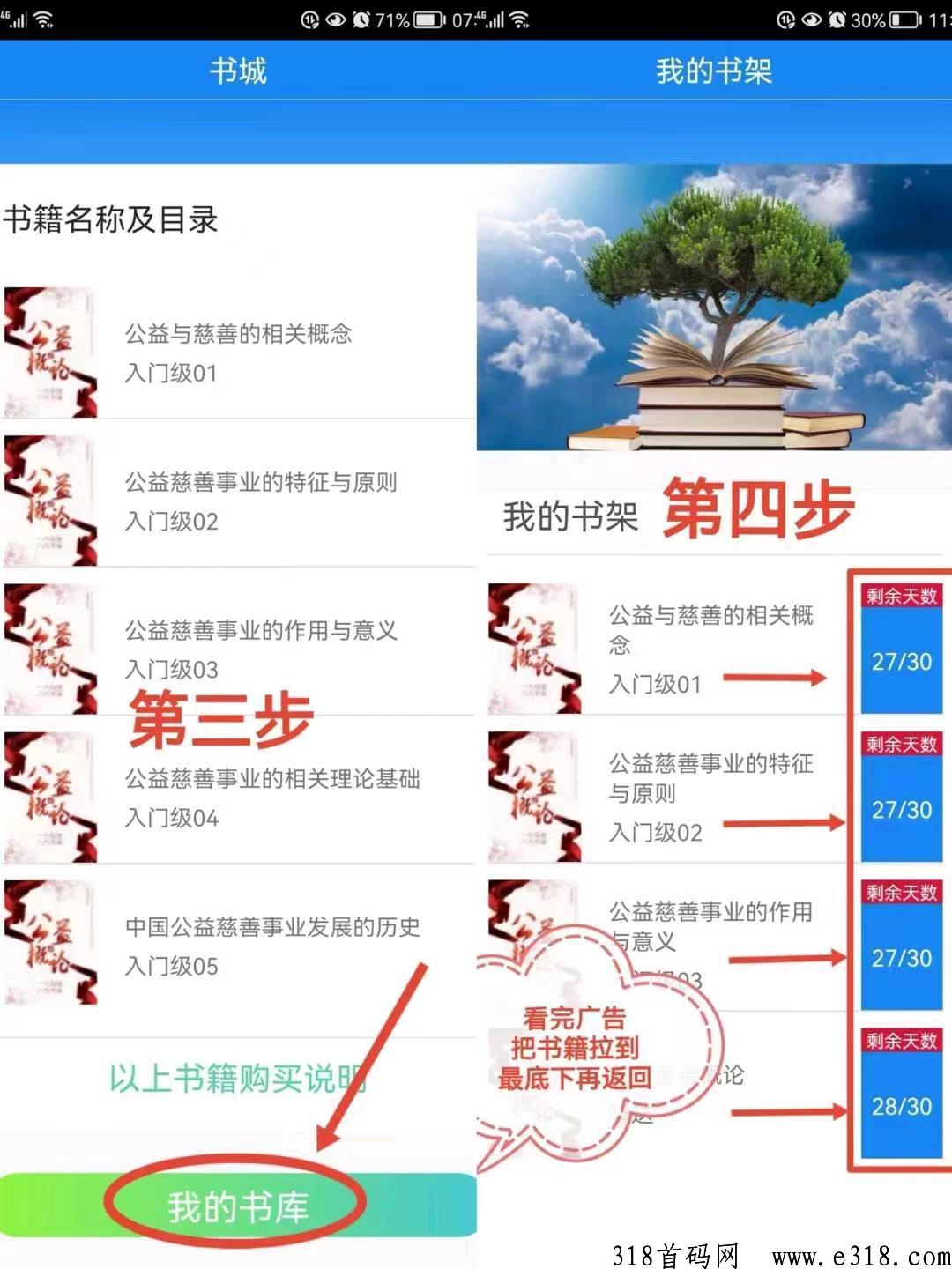 首码星辰崛起上线