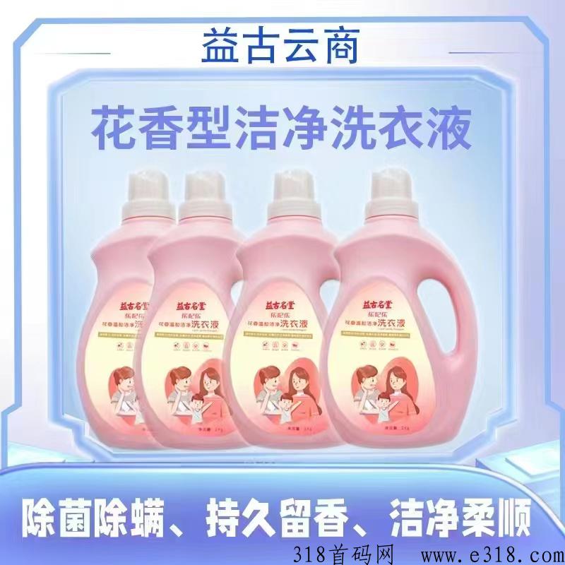 益古云商官方首码，送五百人团队，一手对接，扶持高，代十，即将上线