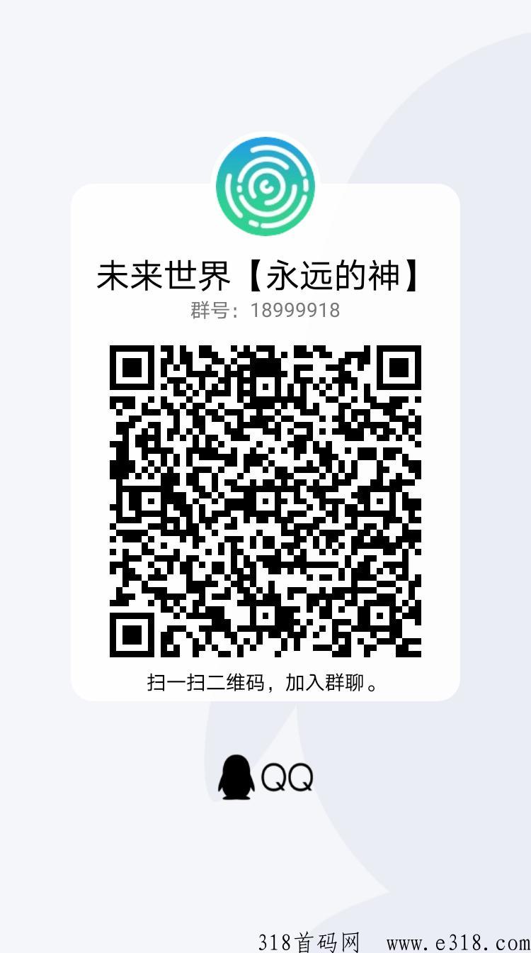 未来世界全民参与，运气也是赚米的实力！