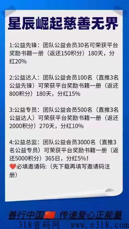 星辰崛起，刚出首码项目，轻松撸米