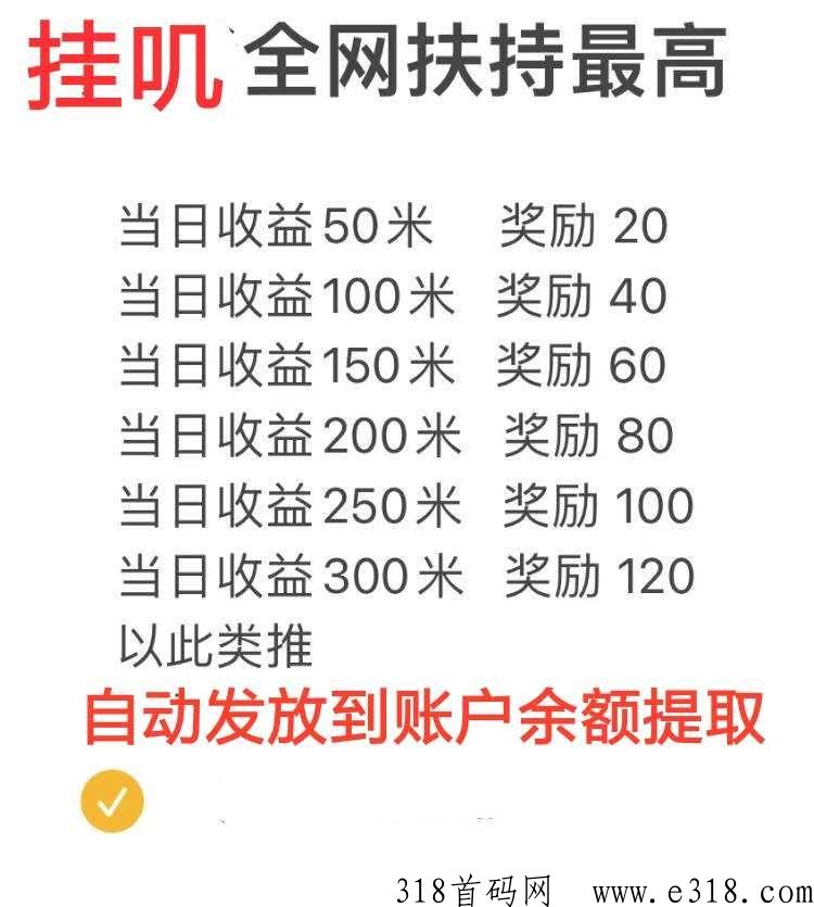 小龙g联盟首码，官芳邀请码注册有奖励可提