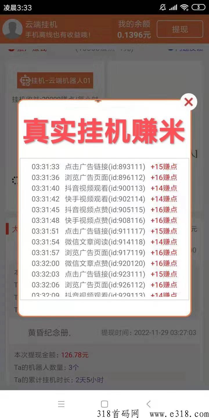 小龙g联盟首码，官芳邀请码注册有奖励可提