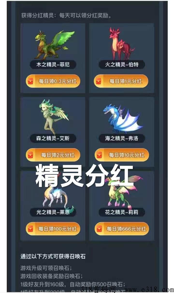 精灵打米王者新开区，2023正版打金网游助力脱贫