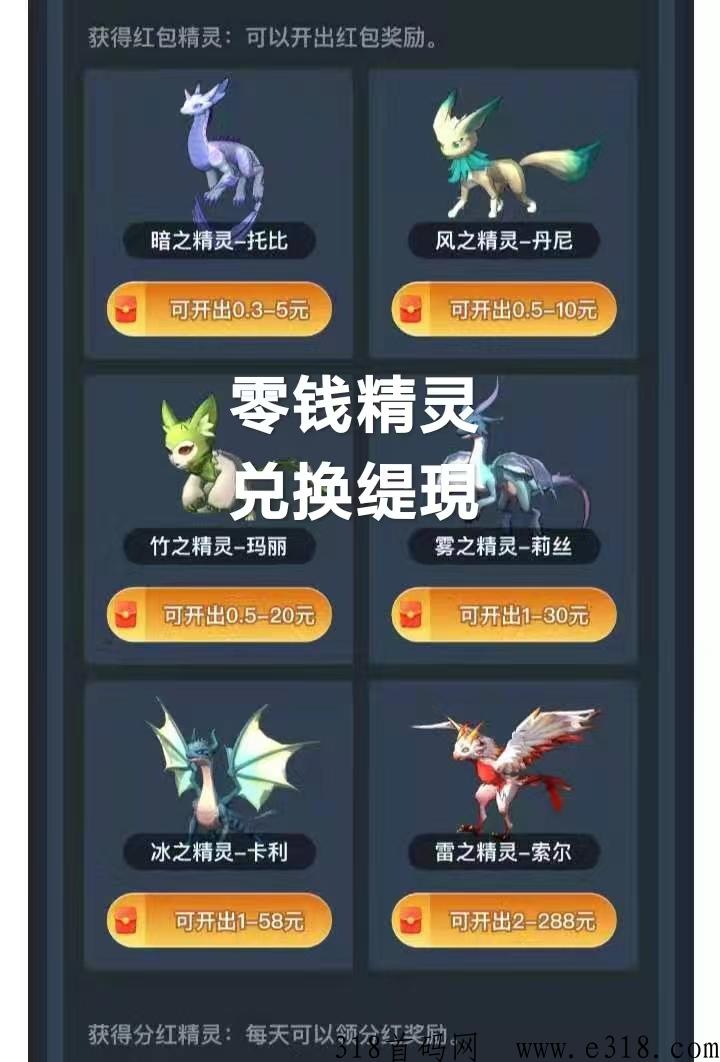 精灵打米王者新开区，2023正版打金网游助力脱贫
