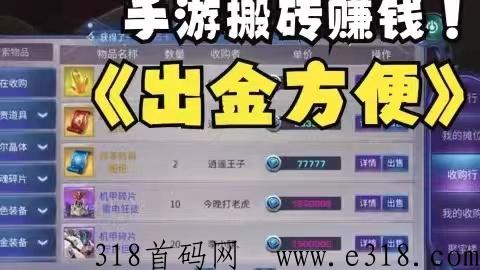 精灵打米王者新开区，2023正版打金网游助力脱贫