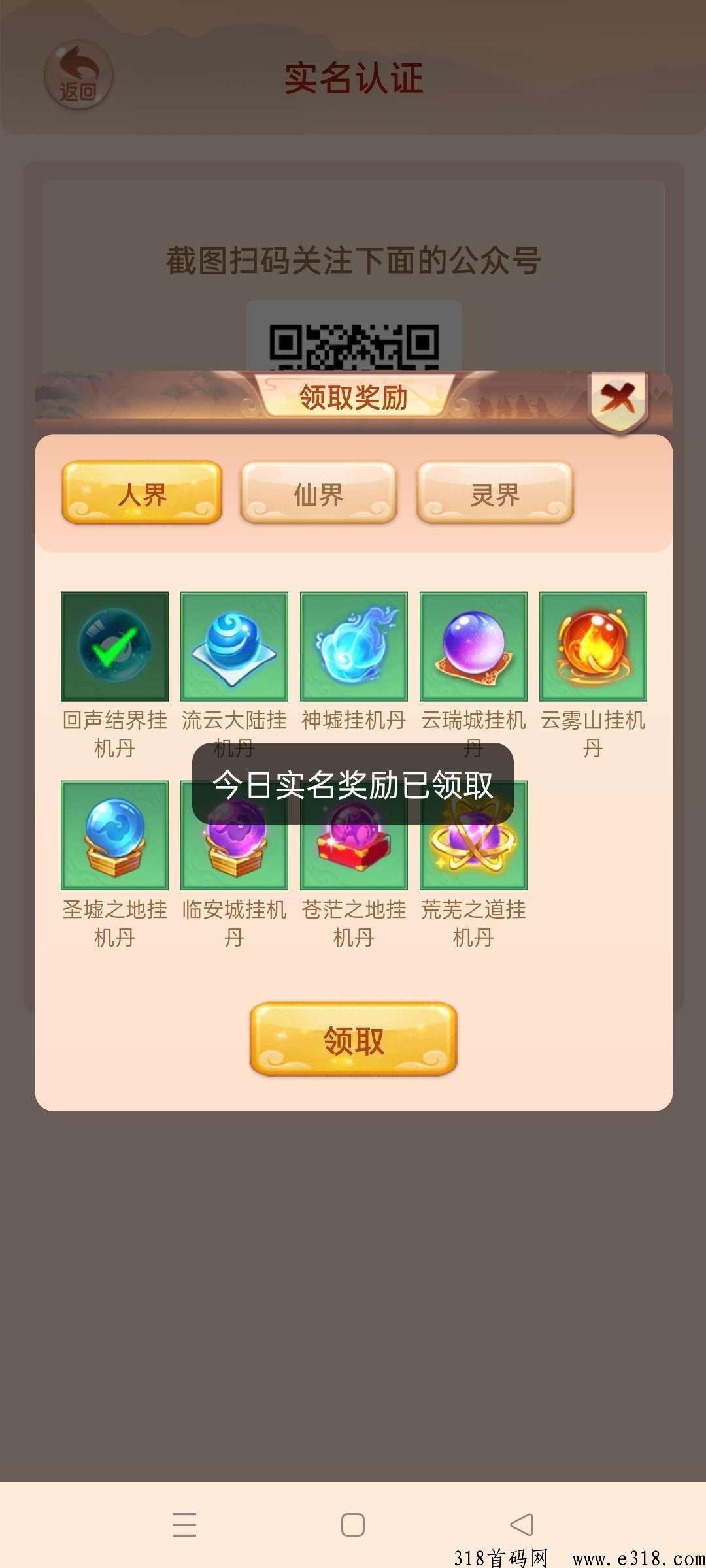 三界大陆,不打传奇,不花大量时间 三界大陆,不打传奇,不花大量时间