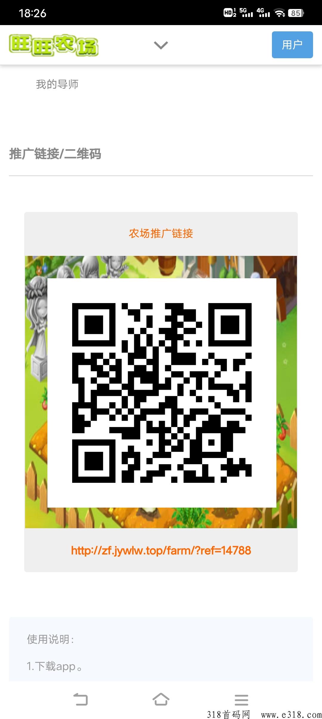 旺旺农场新码，自带农贸市场，体检种菜的乐趣，果实价高
