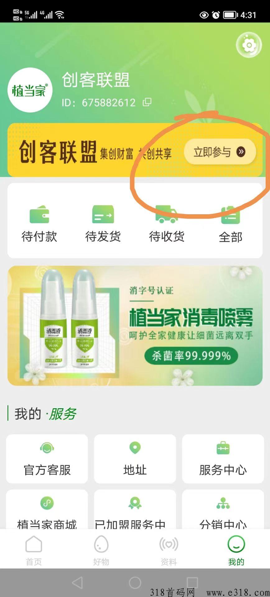 植当家一个果子价高！横扫一切免费项目！