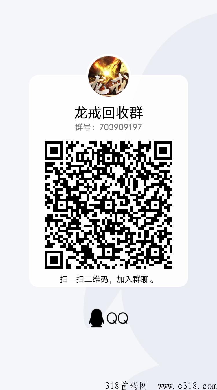 龙戒传奇手游，撸党的必做搬砖项目，单号收益高，全自动回收