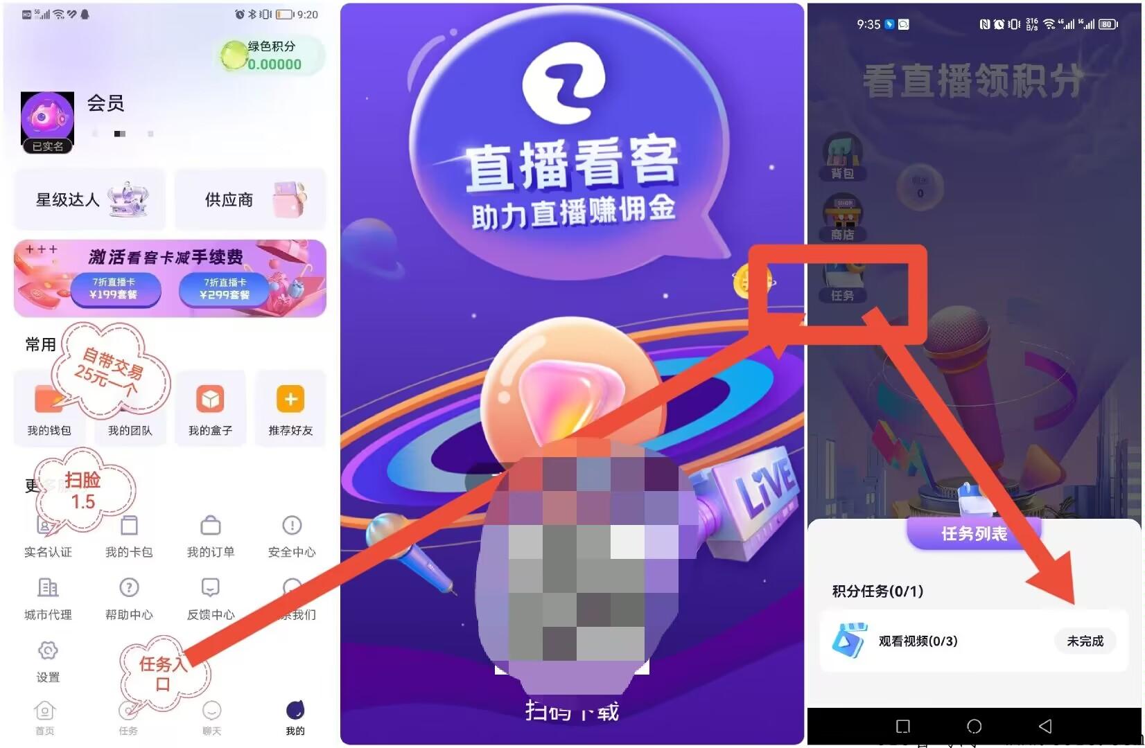 看客直播首码刚出，撸卷轴模式，实力公司出品速度参与