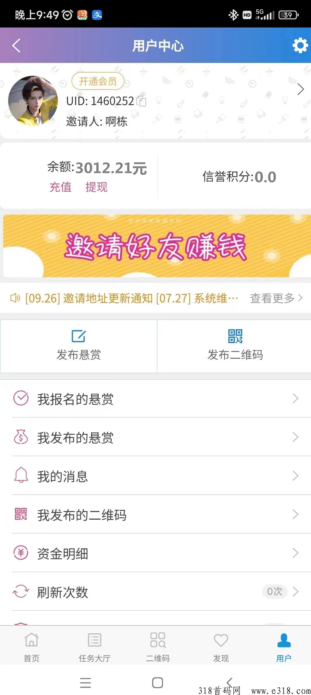 哆啦赚：任务赚钱平台，邀请无限代提成也可以发布悬赏