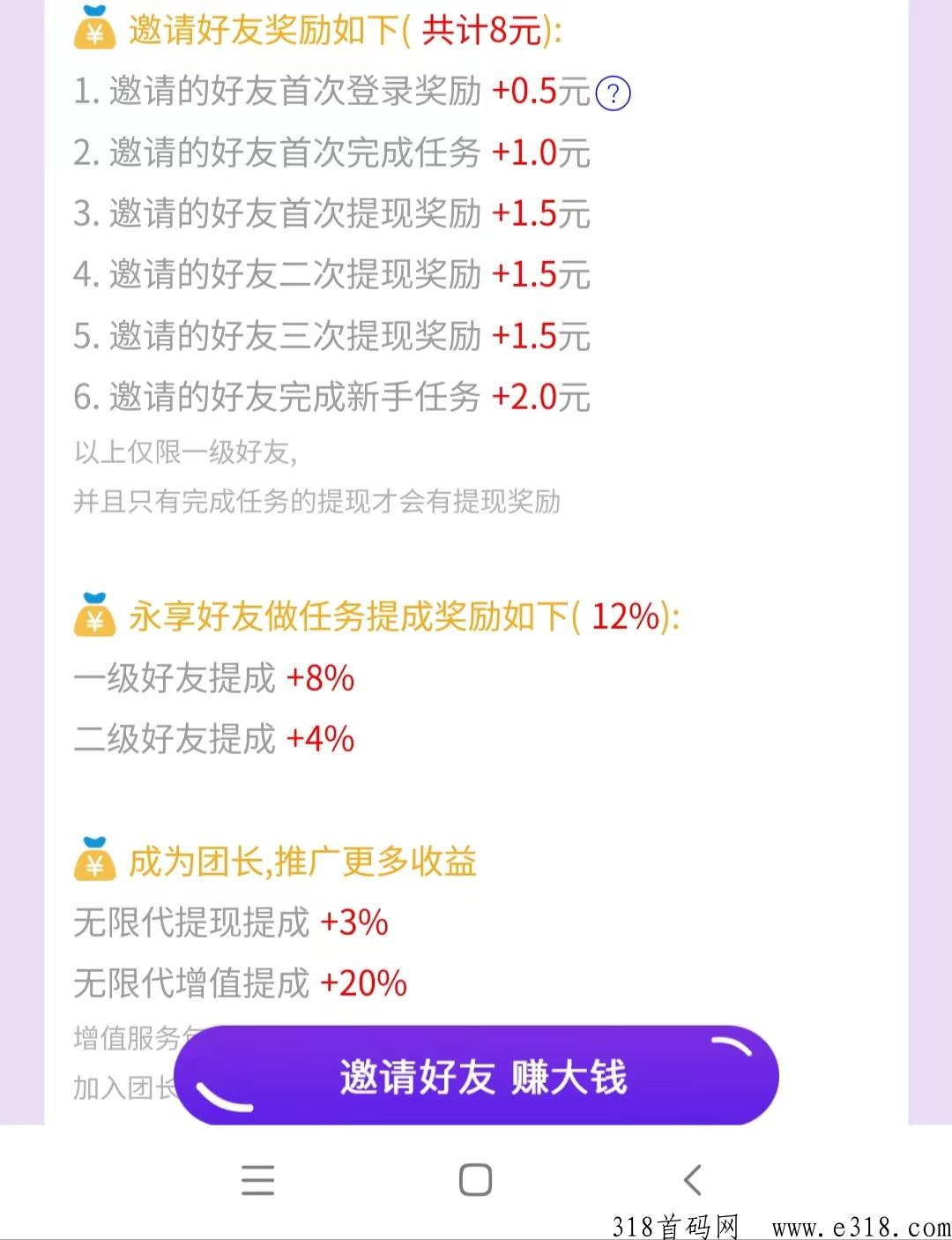 哆啦赚：任务赚钱平台，邀请无限代提成也可以发布悬赏