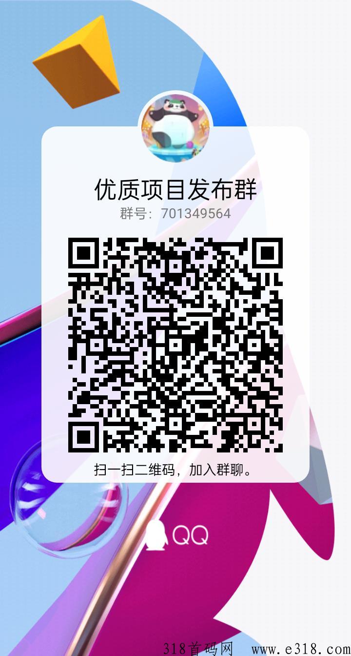 首码阳光农场，开心庄园模式