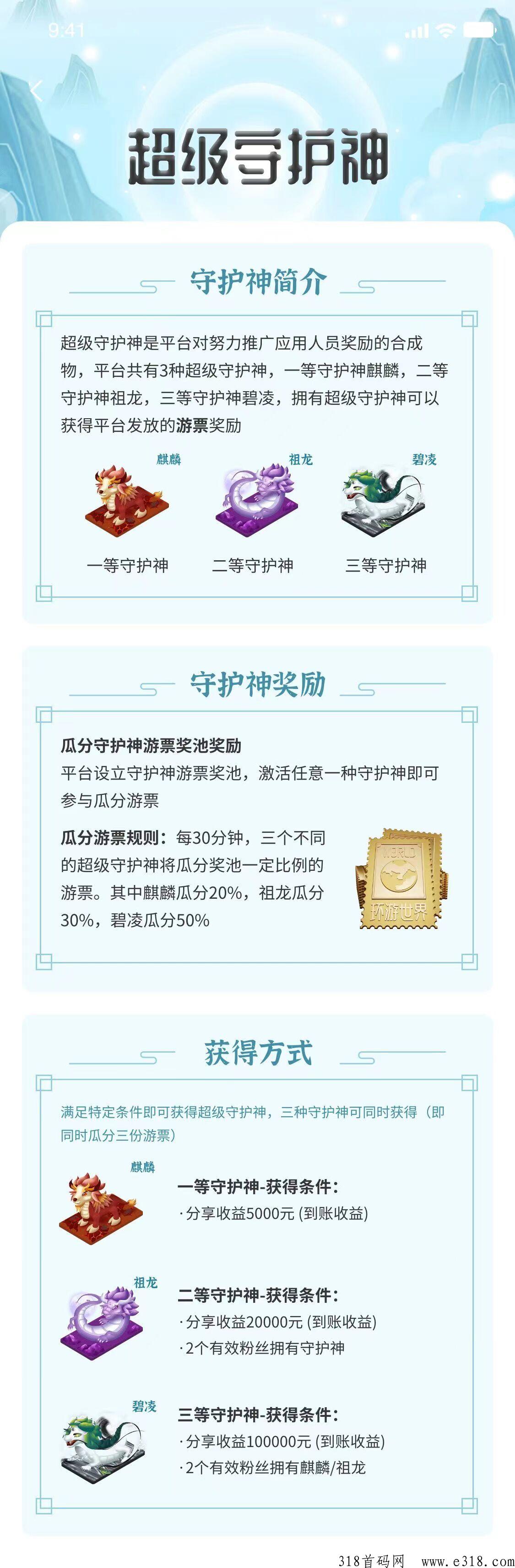 【环游世界】超高扶持对接第一批吃肉！