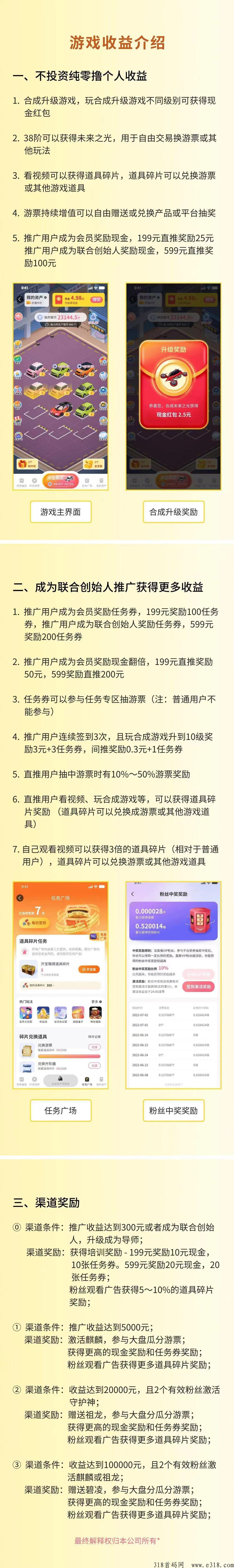 【环游世界】超高扶持对接第一批吃肉！
