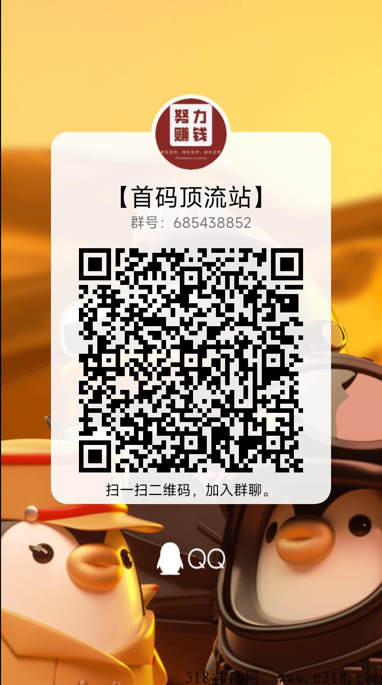 蚁丛新app游呗通预热