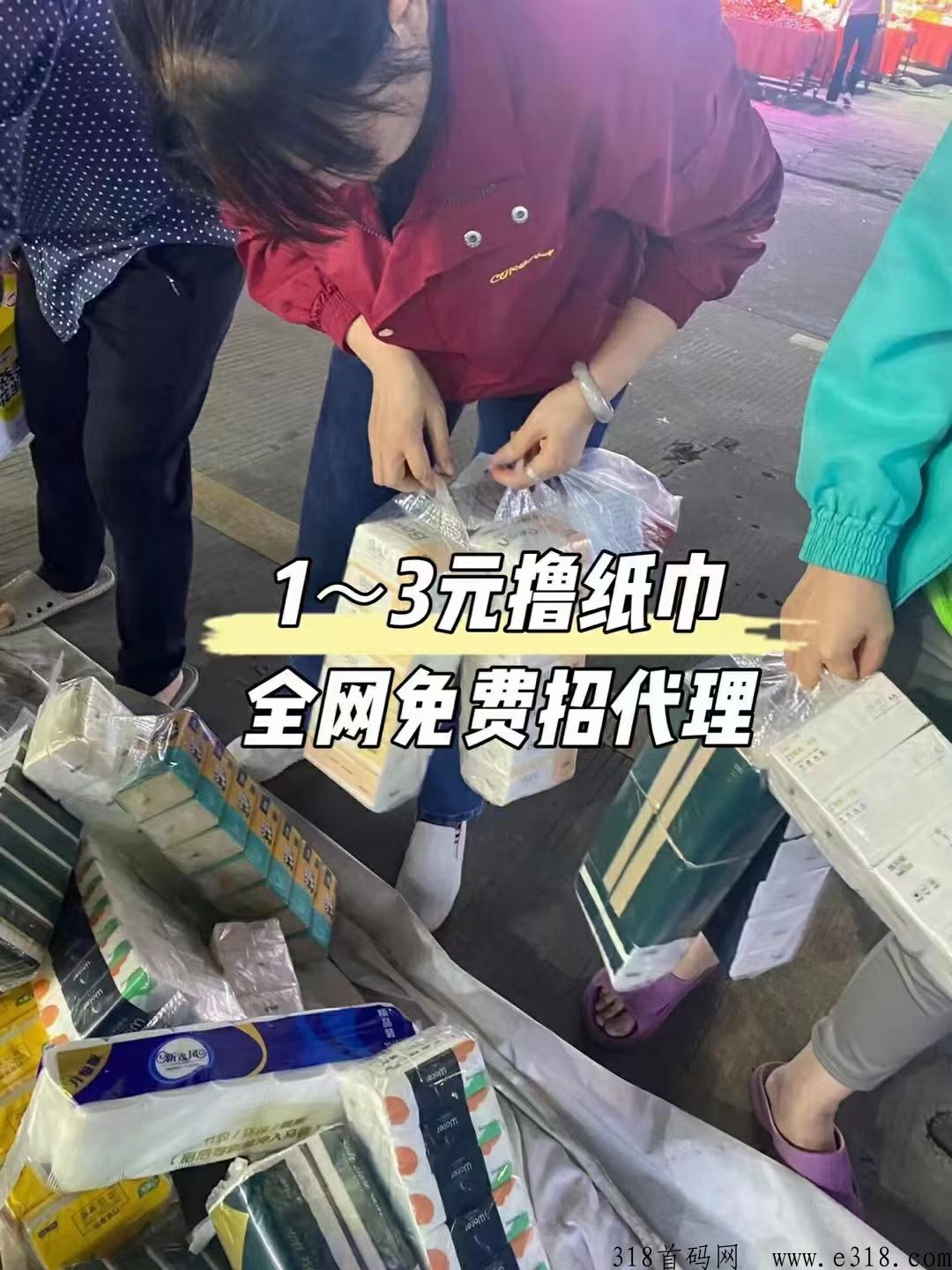 拣卷是什么平台？为什么纸巾卖的这么火？市场刚需，长久稳定管道收入适合创业者！