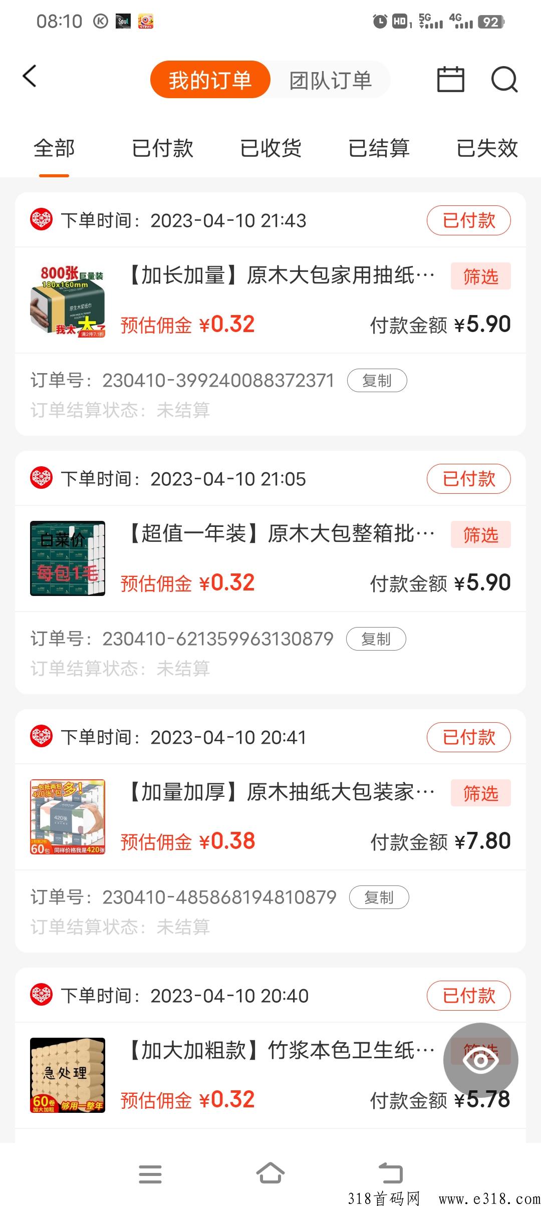 拣卷是什么平台？为什么纸巾卖的这么火？市场刚需，长久稳定管道收入适合创业者！