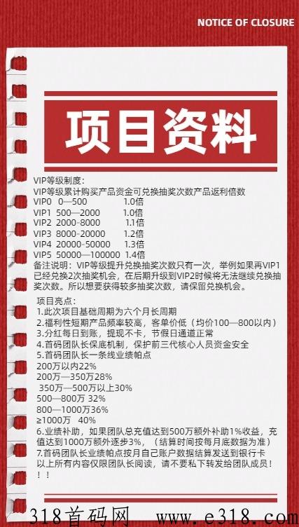 中巴经济走廊对接团队长个人，每天有奖励