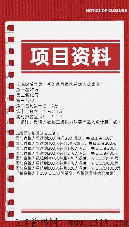 中巴经济走廊对接团队长个人，每天有奖励