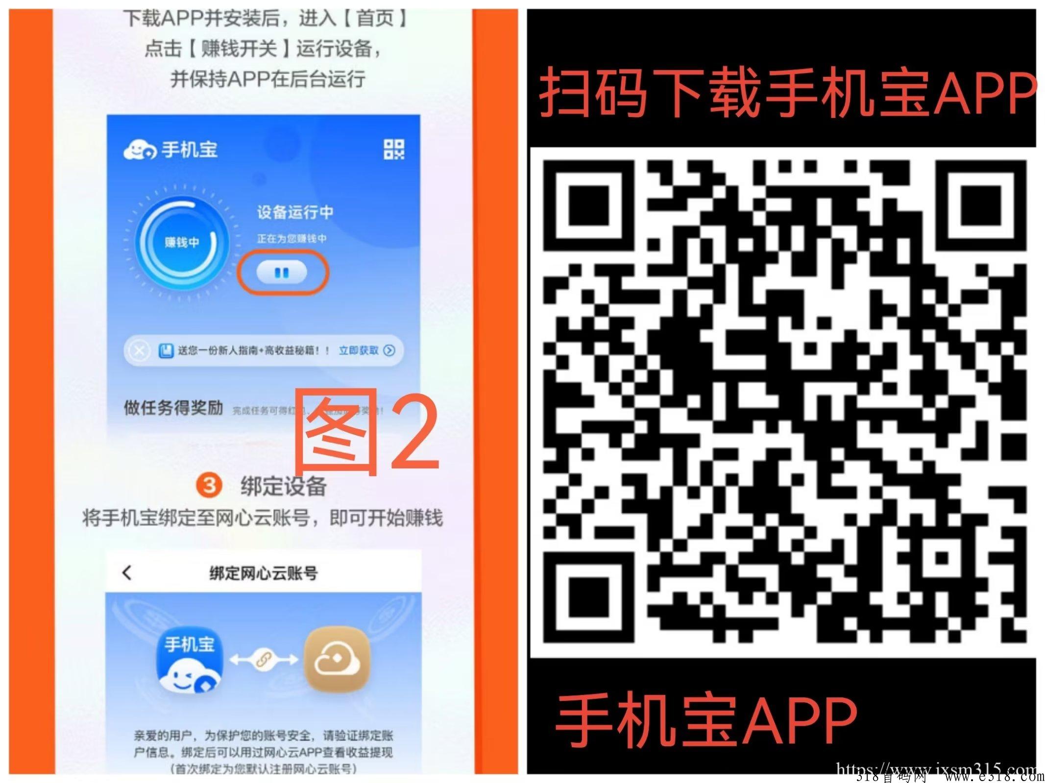 网心云闲置宽带，手机流量全自动赚米项目，收益很可观