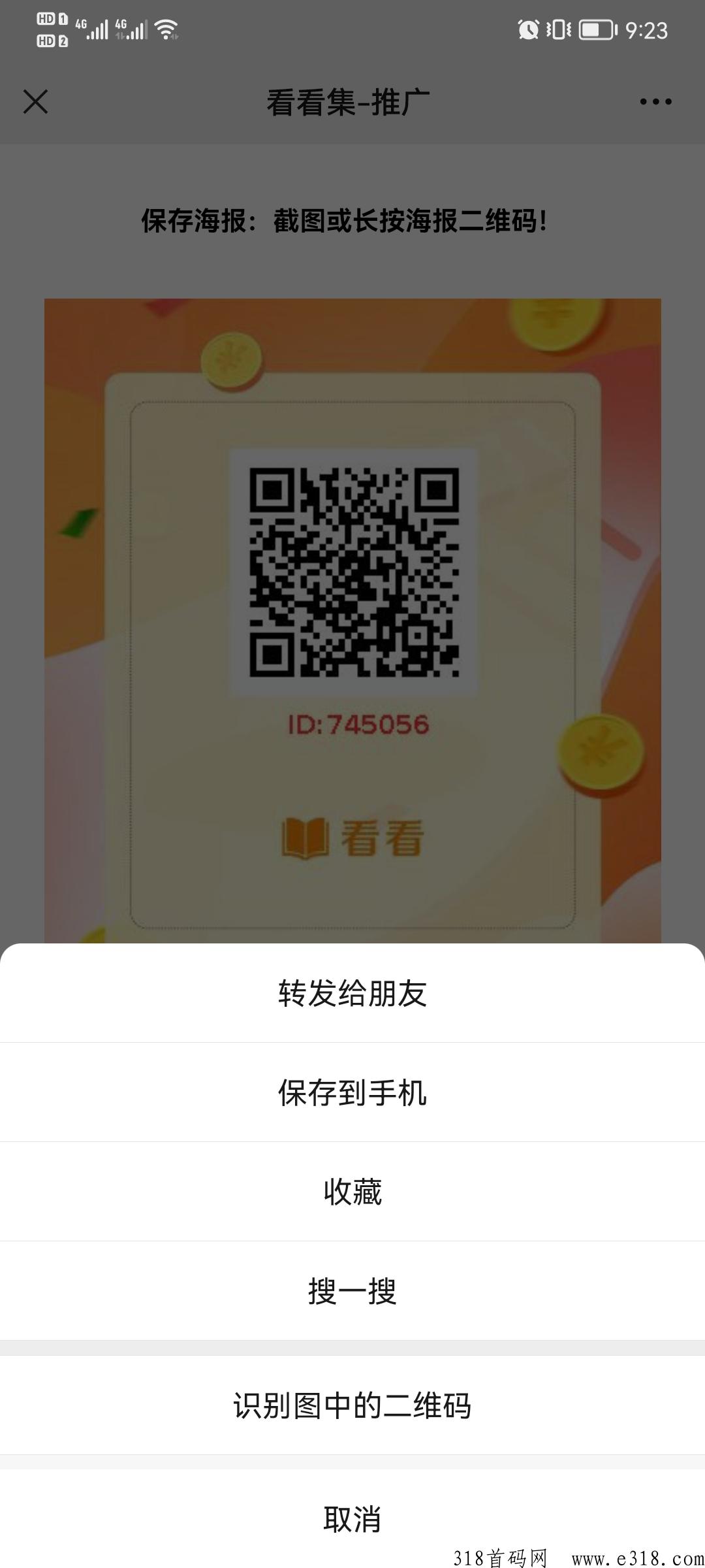 看看集微信阅读还得是这个，被限制依然可以阅读赚米