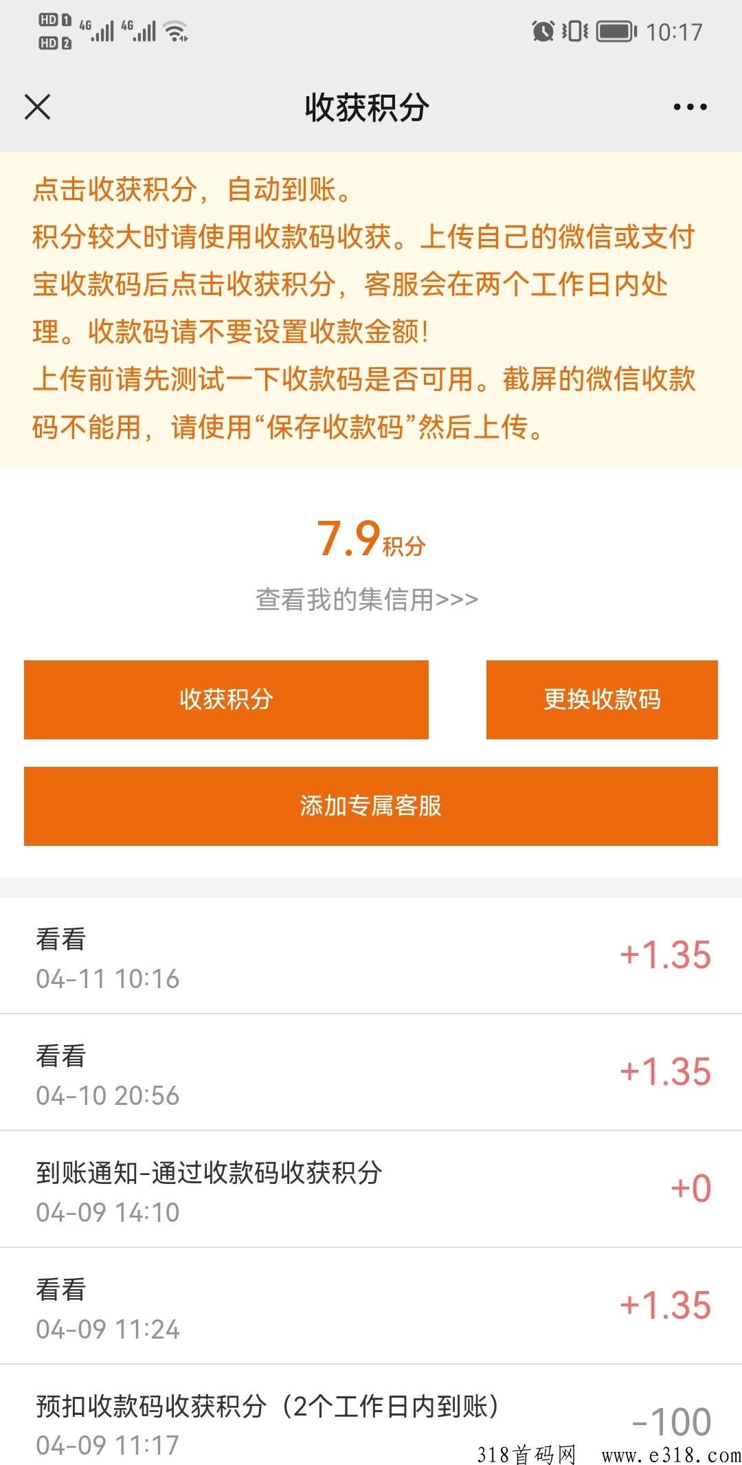 看看集微信阅读还得是这个，被限制依然可以阅读赚米
