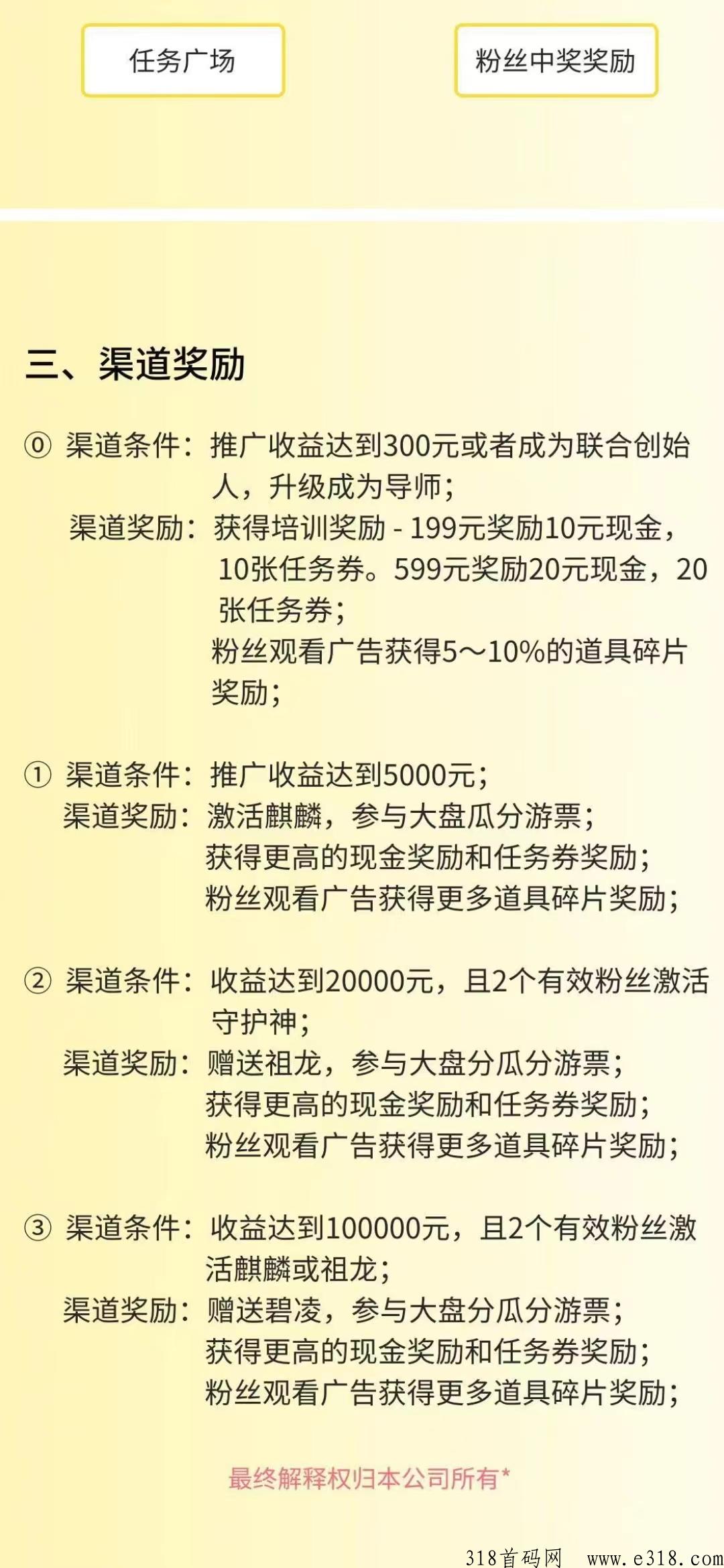 环游世界王牌项目，预计周五上线，联创预定中