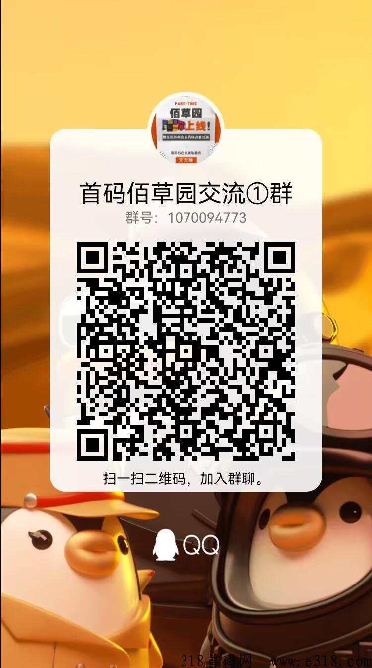 首码佰草园免费领药牌，5天可卖，2023黑马项目