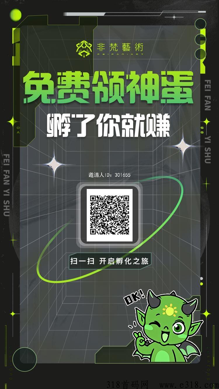 非梵艺术，3秒完成任务，无广告，没做的看过来